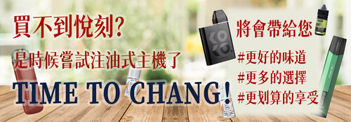 注油式電子小煙推薦-帶您解析更棒的電子煙體驗